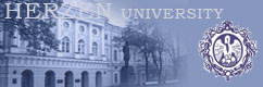 Herzen University, Mark's School in St. Petersburg, Russian